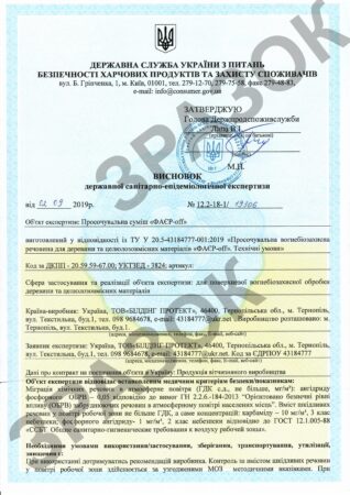 Висновок ФАЄР-off