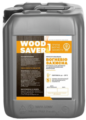 WOOD SAVER вогнезахисний розчин
